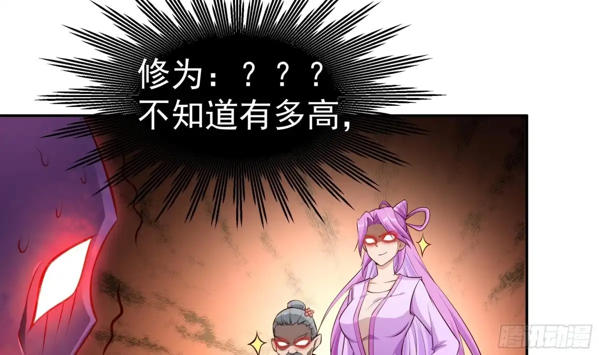 绝世剑神 第218话 甲等评级 第19页