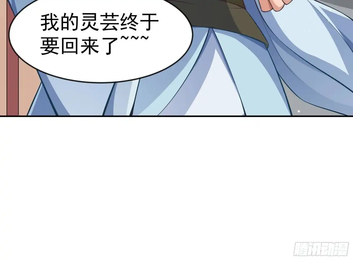 绝世剑神 第218话 甲等评级 第57页
