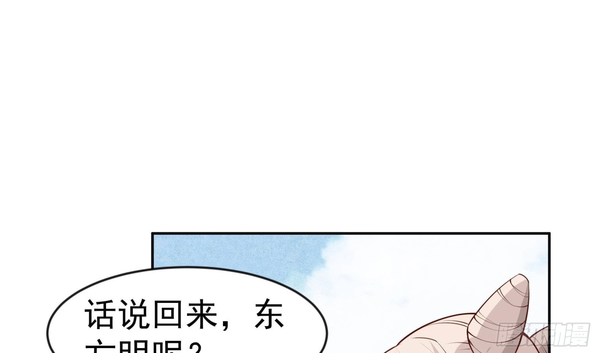 绝世剑神 第218话 甲等评级 第34页