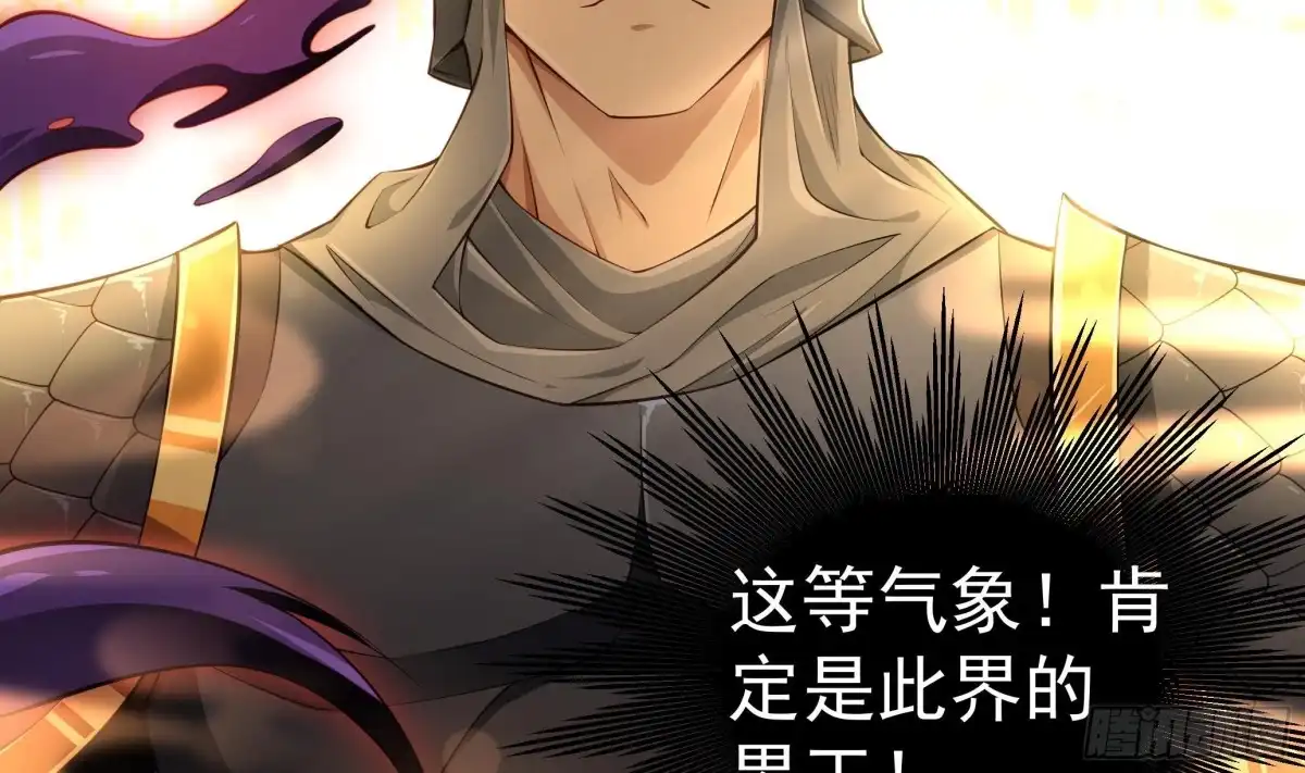 绝世剑神 第218话 甲等评级 第5页