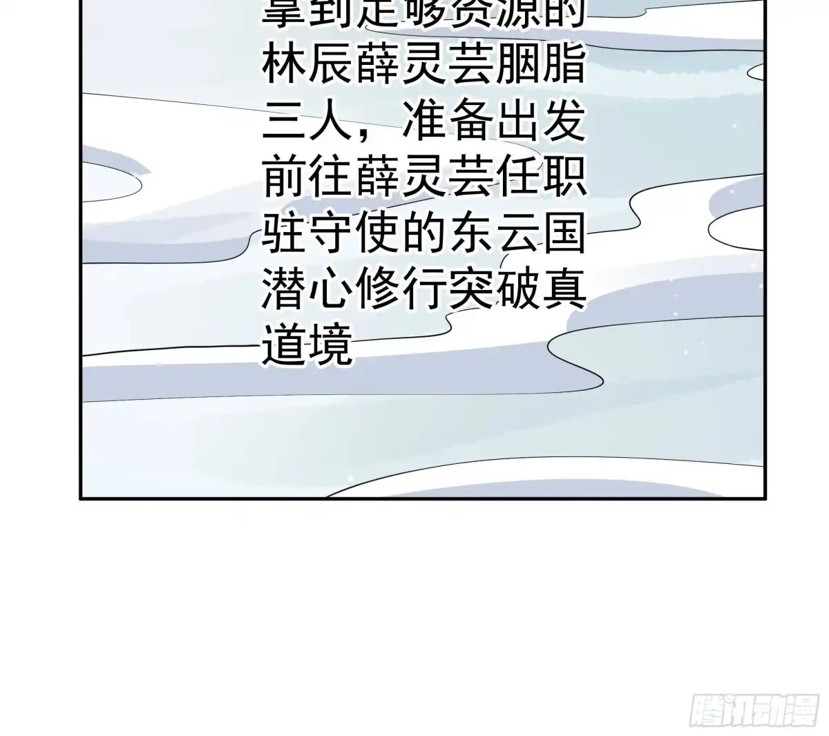 绝世剑神 第218话 甲等评级 第45页