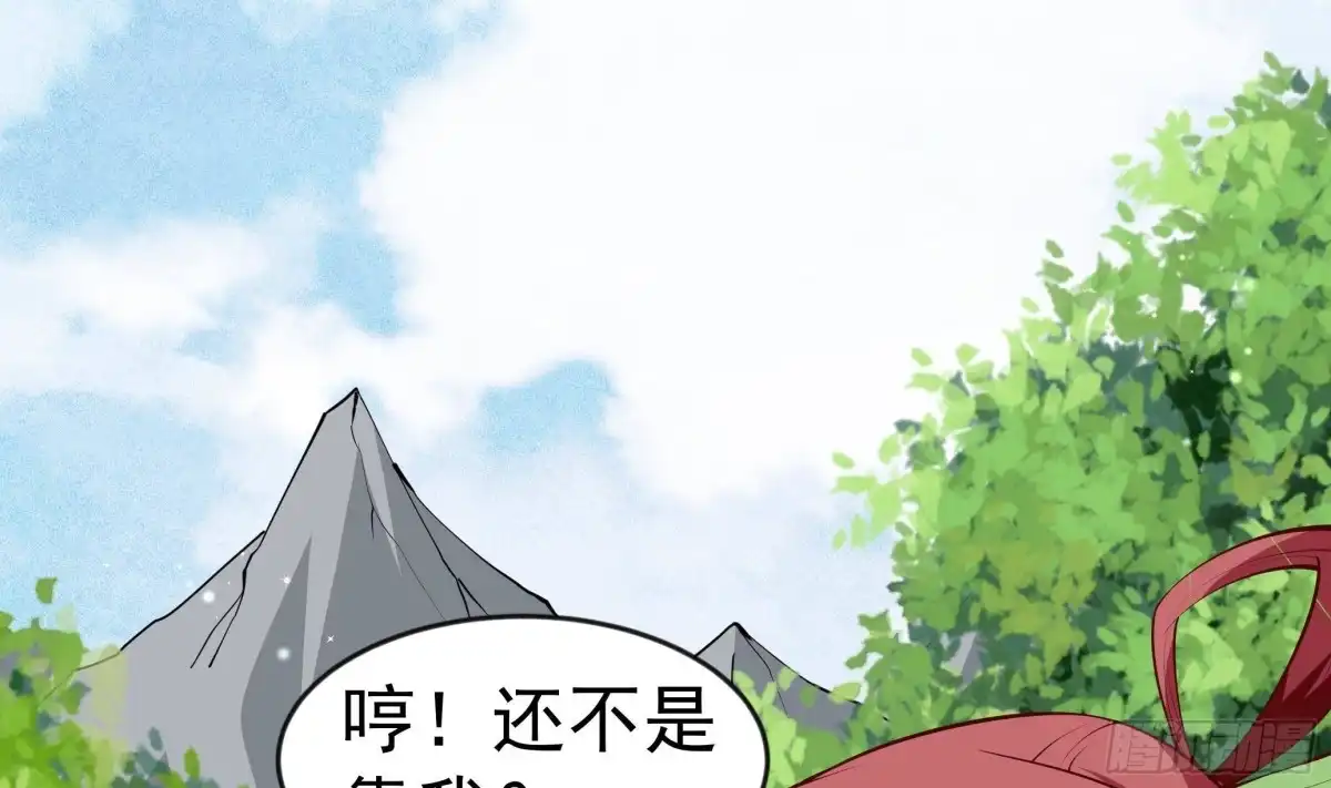 绝世剑神 第218话 甲等评级 第27页