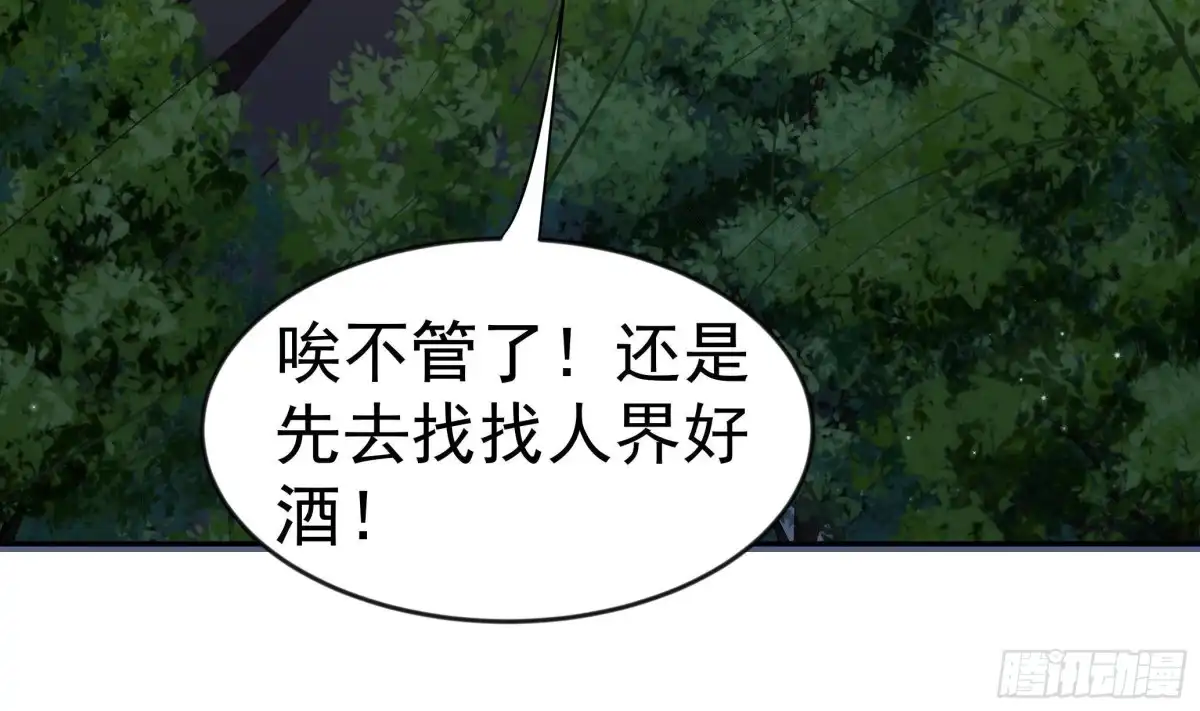 绝世剑神 第218话 甲等评级 第42页