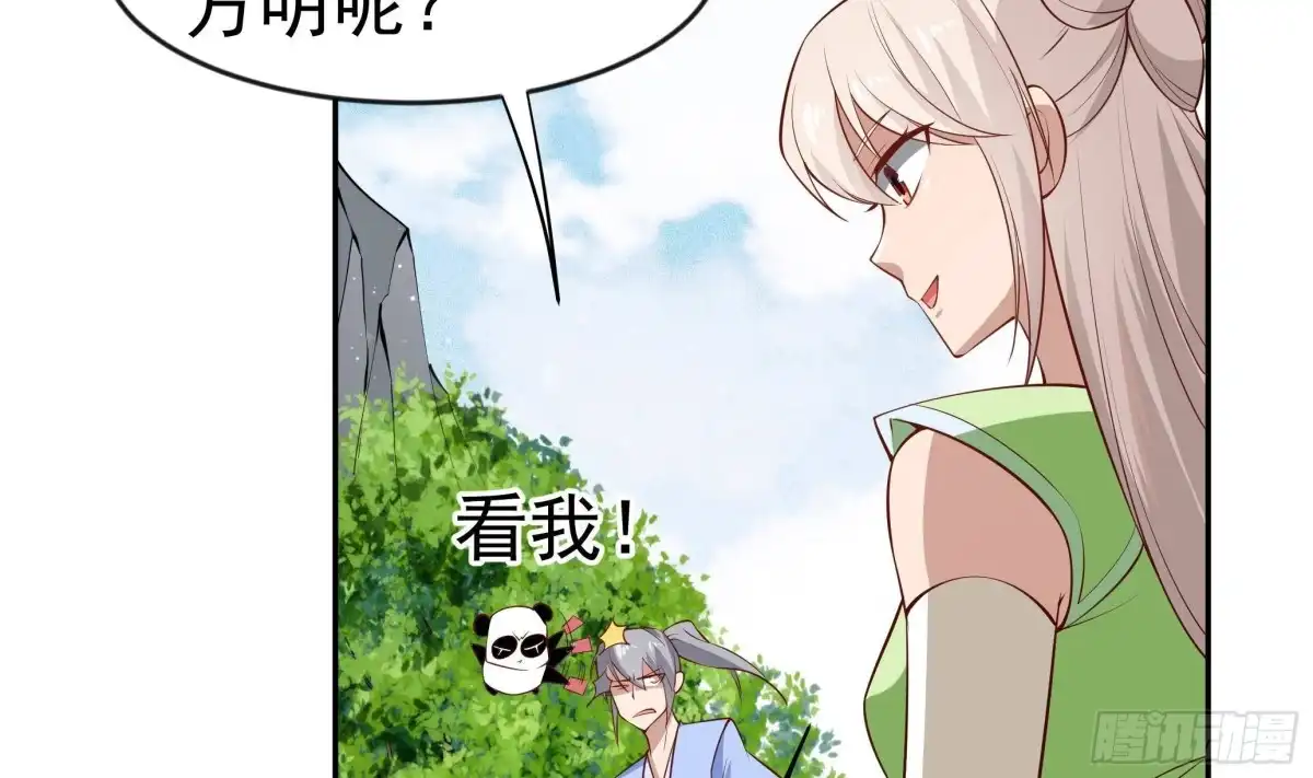绝世剑神 第218话 甲等评级 第35页