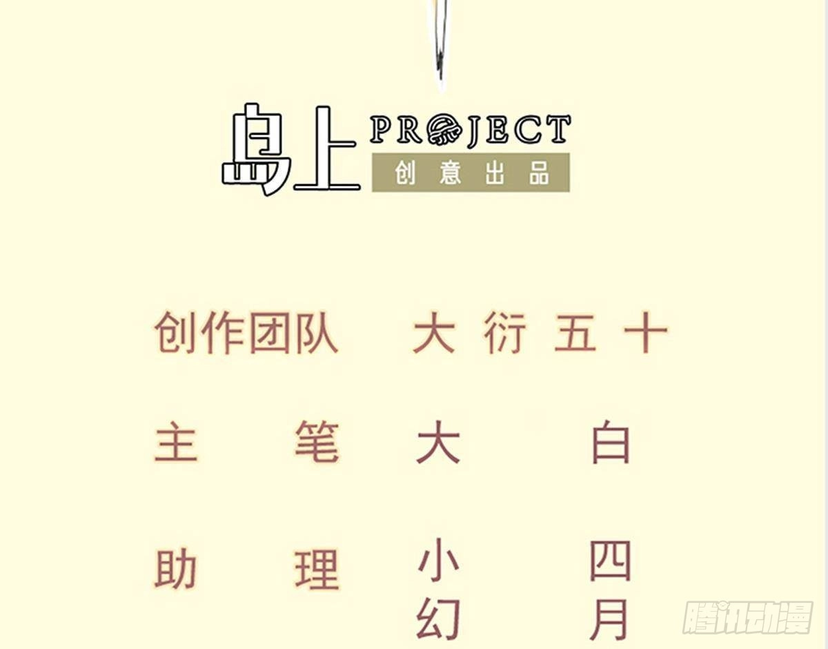 绝世剑神 第218话 甲等评级 第2页