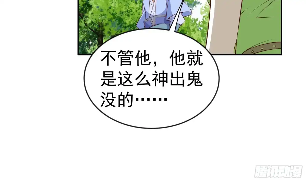 绝世剑神 第218话 甲等评级 第36页