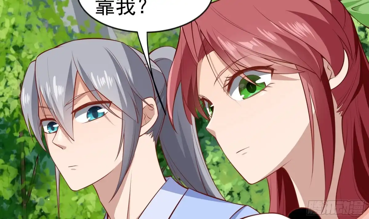 绝世剑神 第218话 甲等评级 第28页