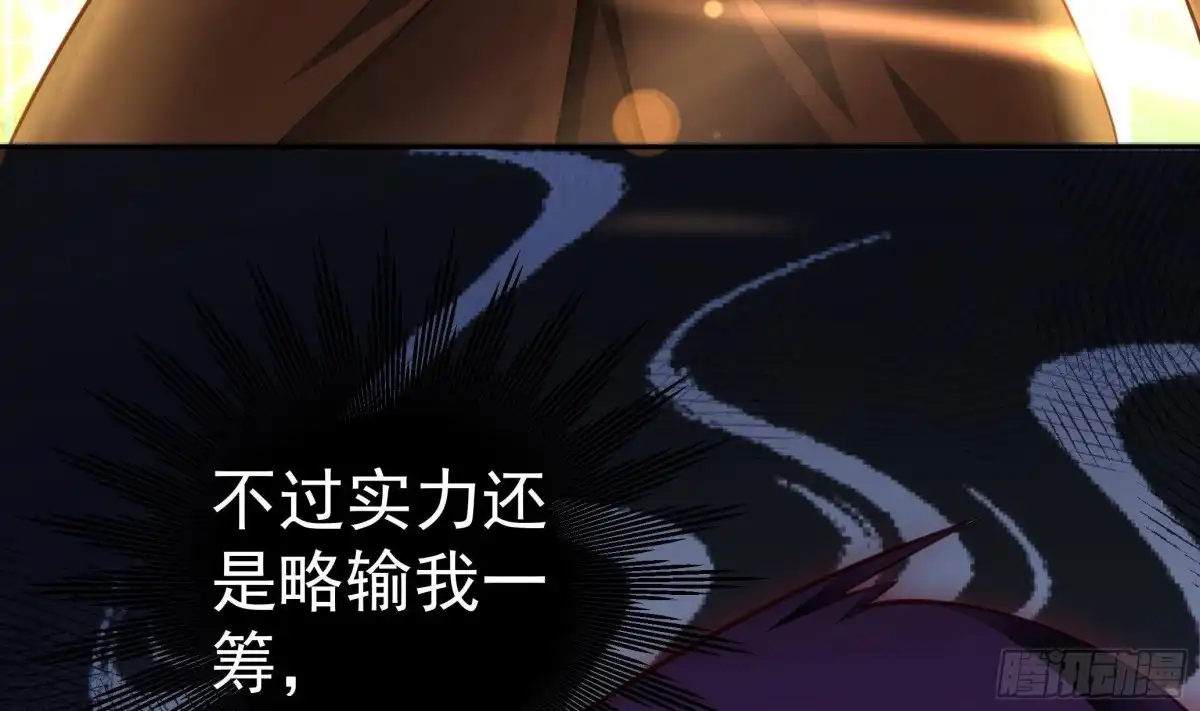 绝世剑神 第218话 甲等评级 第7页