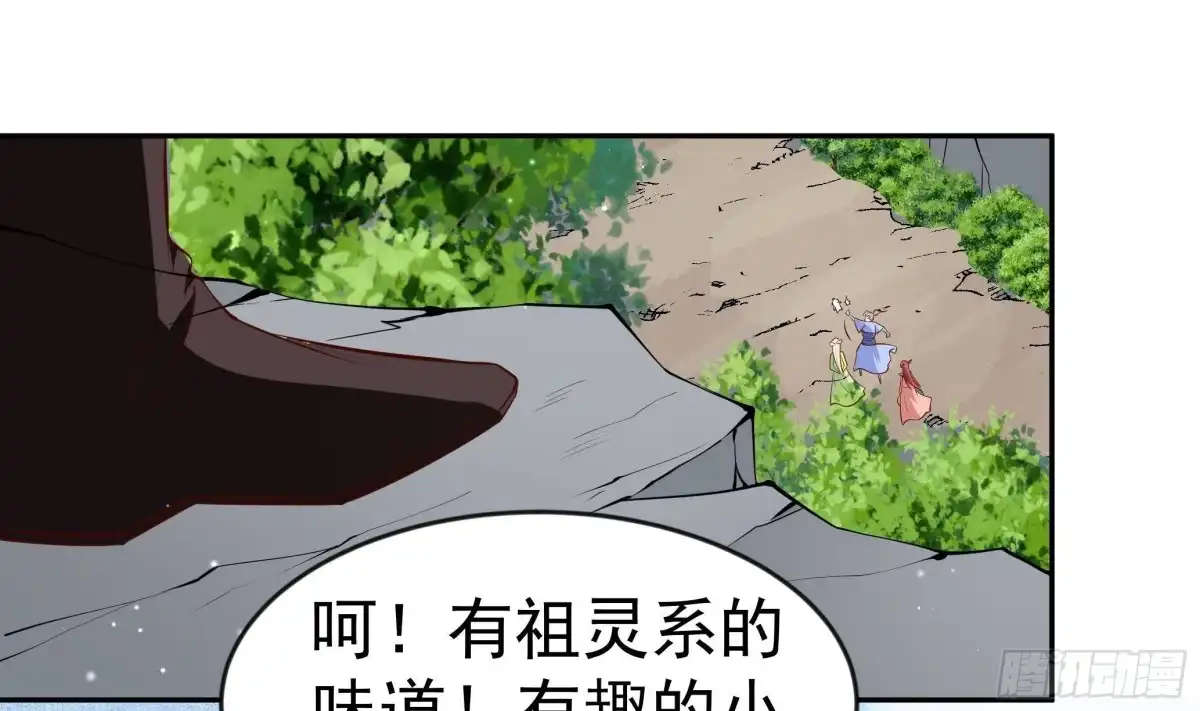 绝世剑神 第218话 甲等评级 第37页