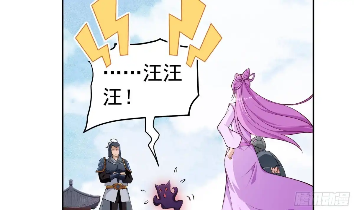 绝世剑神 第218话 甲等评级 第21页