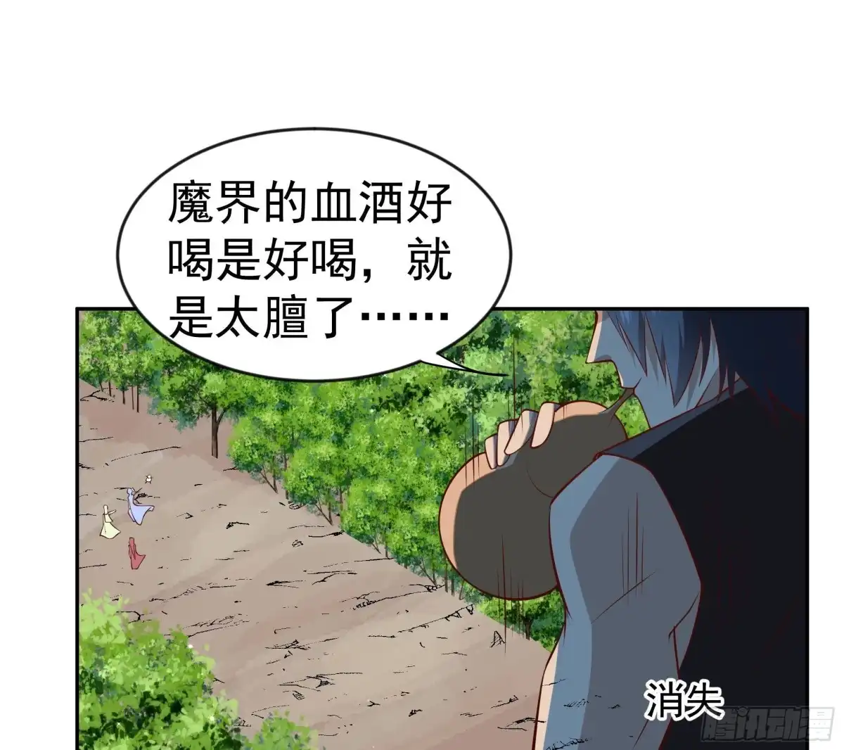 绝世剑神 第218话 甲等评级 第43页