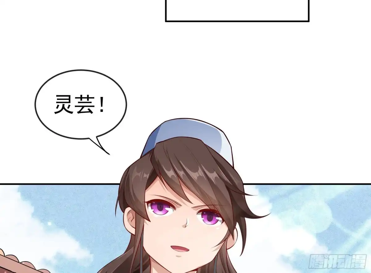 绝世剑神 第218话 甲等评级 第55页