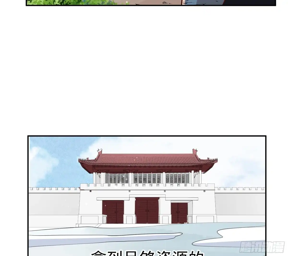 绝世剑神 第218话 甲等评级 第44页