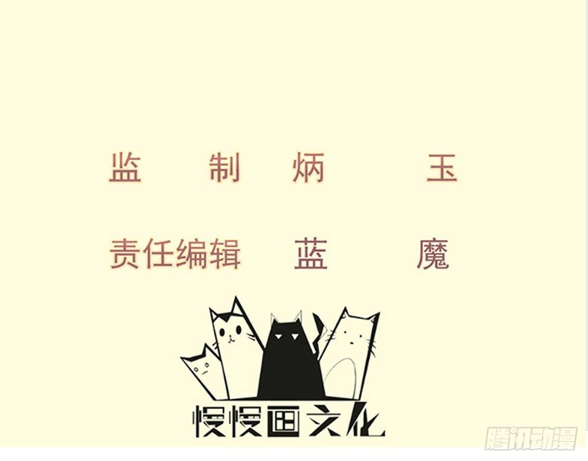 绝世剑神 第218话 甲等评级 第3页