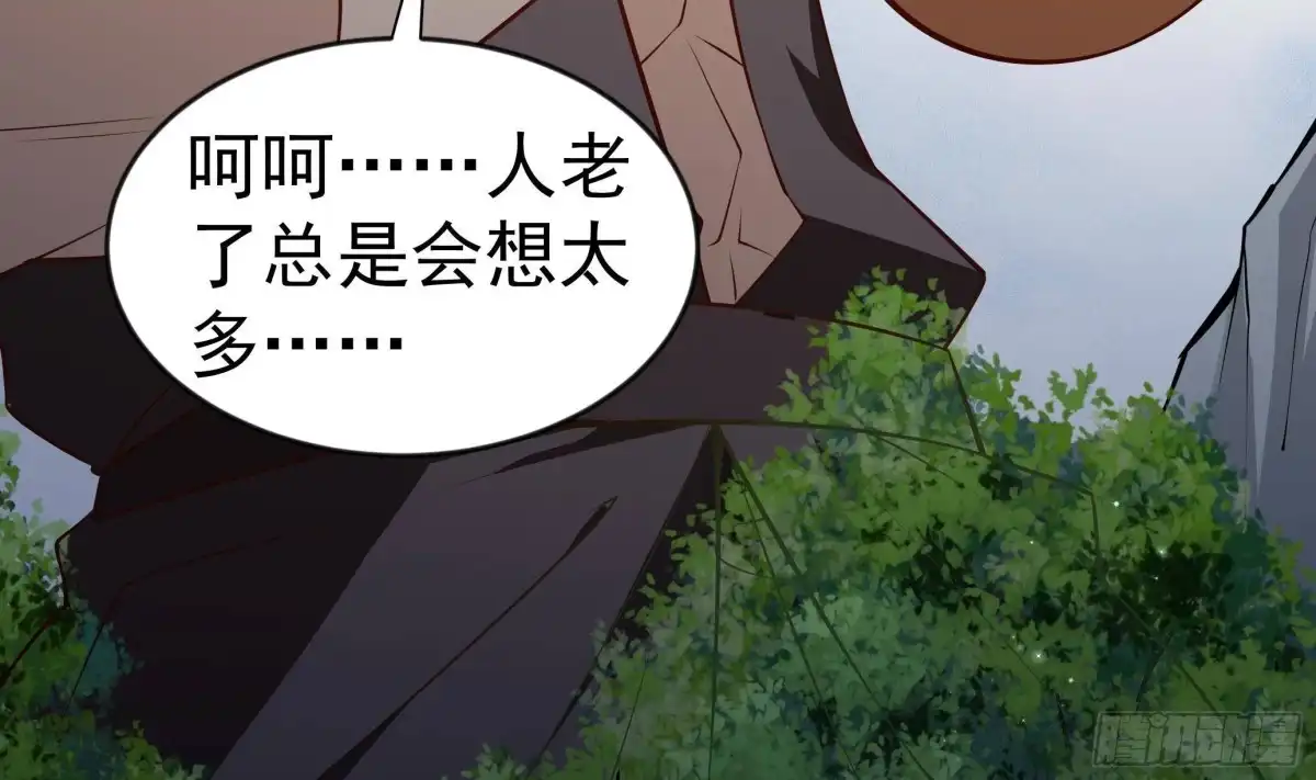 绝世剑神 第218话 甲等评级 第41页