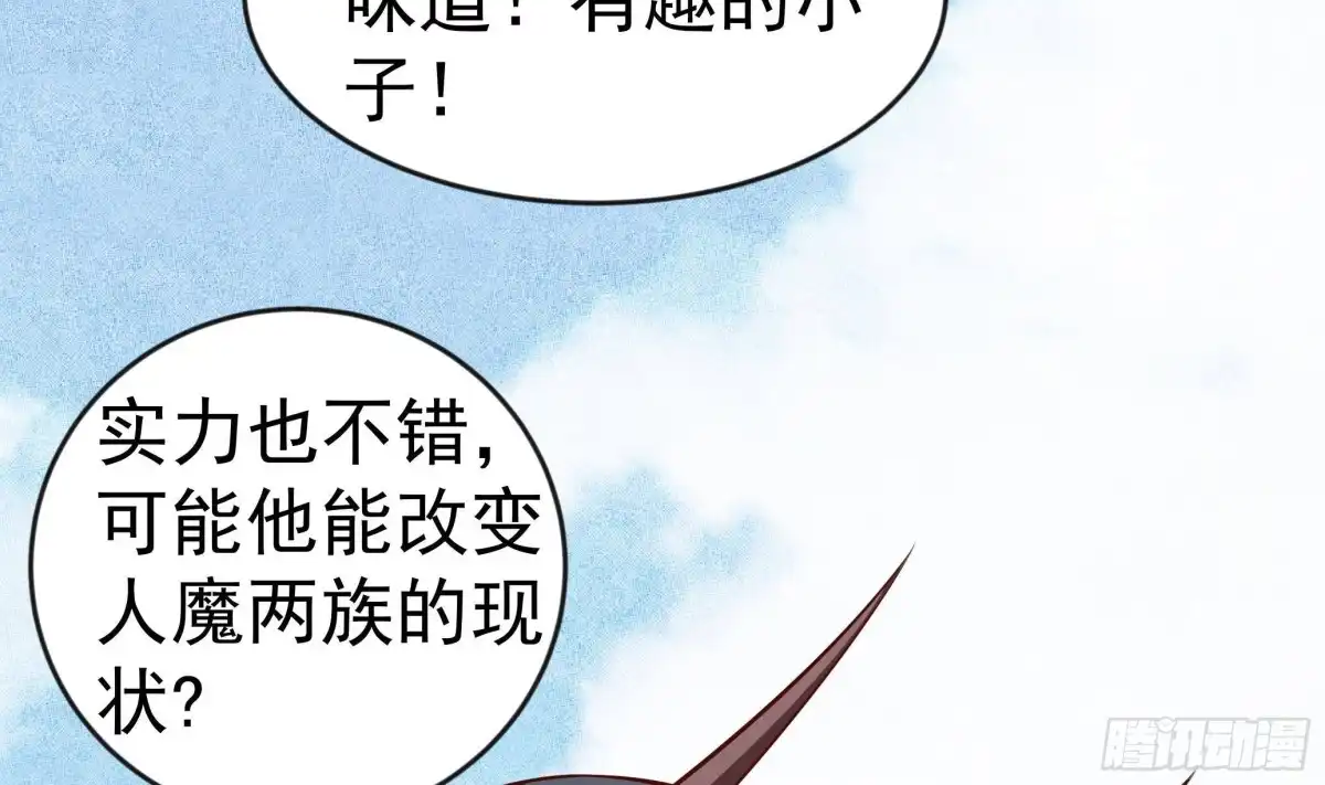 绝世剑神 第218话 甲等评级 第38页