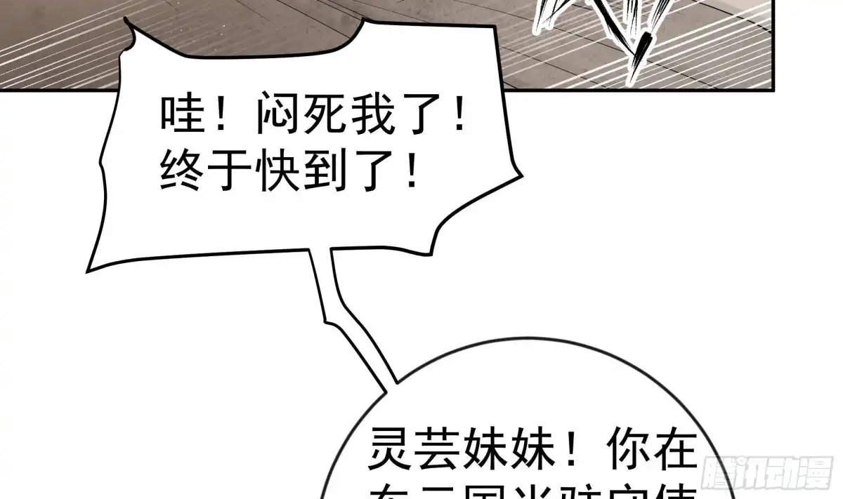 绝世剑神 第218话 甲等评级 第48页