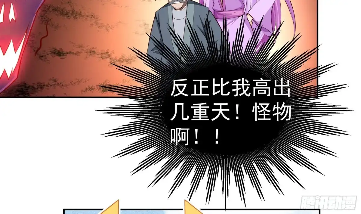 绝世剑神 第218话 甲等评级 第20页