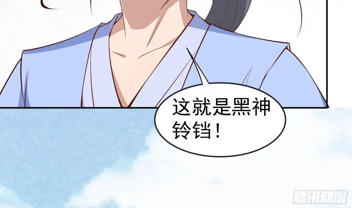 绝世剑神 第218话 甲等评级 第26页