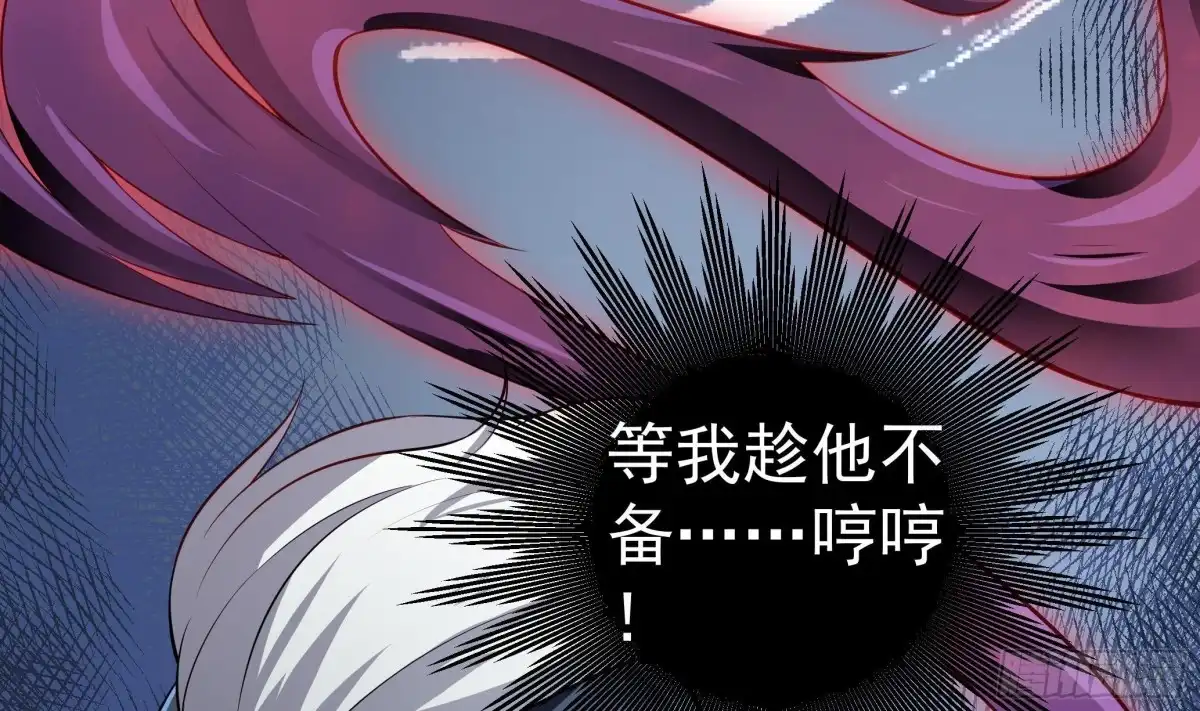 绝世剑神 第218话 甲等评级 第10页