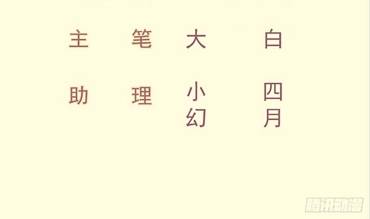 绝世剑神 第219话 花架子 第3页
