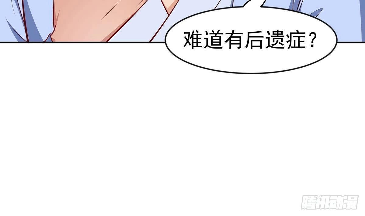 绝世剑神 第219话 花架子 第60页