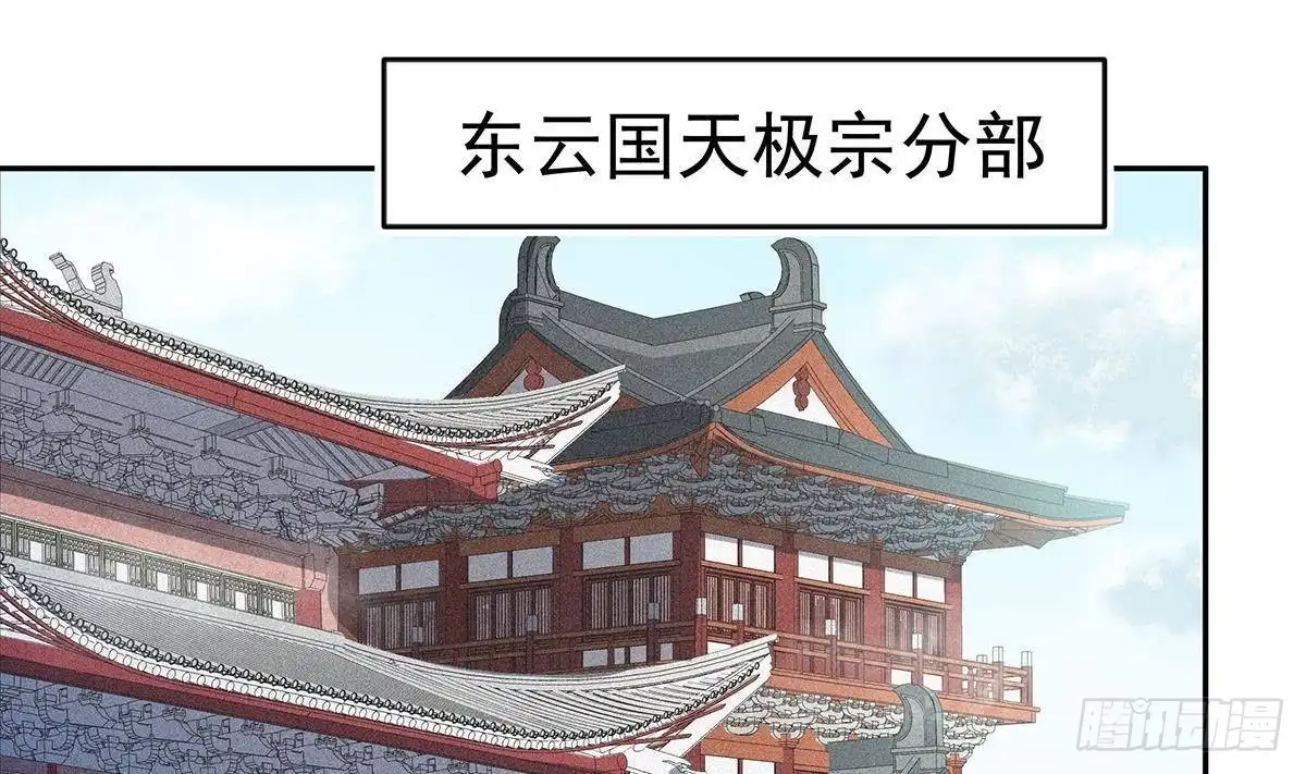 绝世剑神 第219话 花架子 第5页