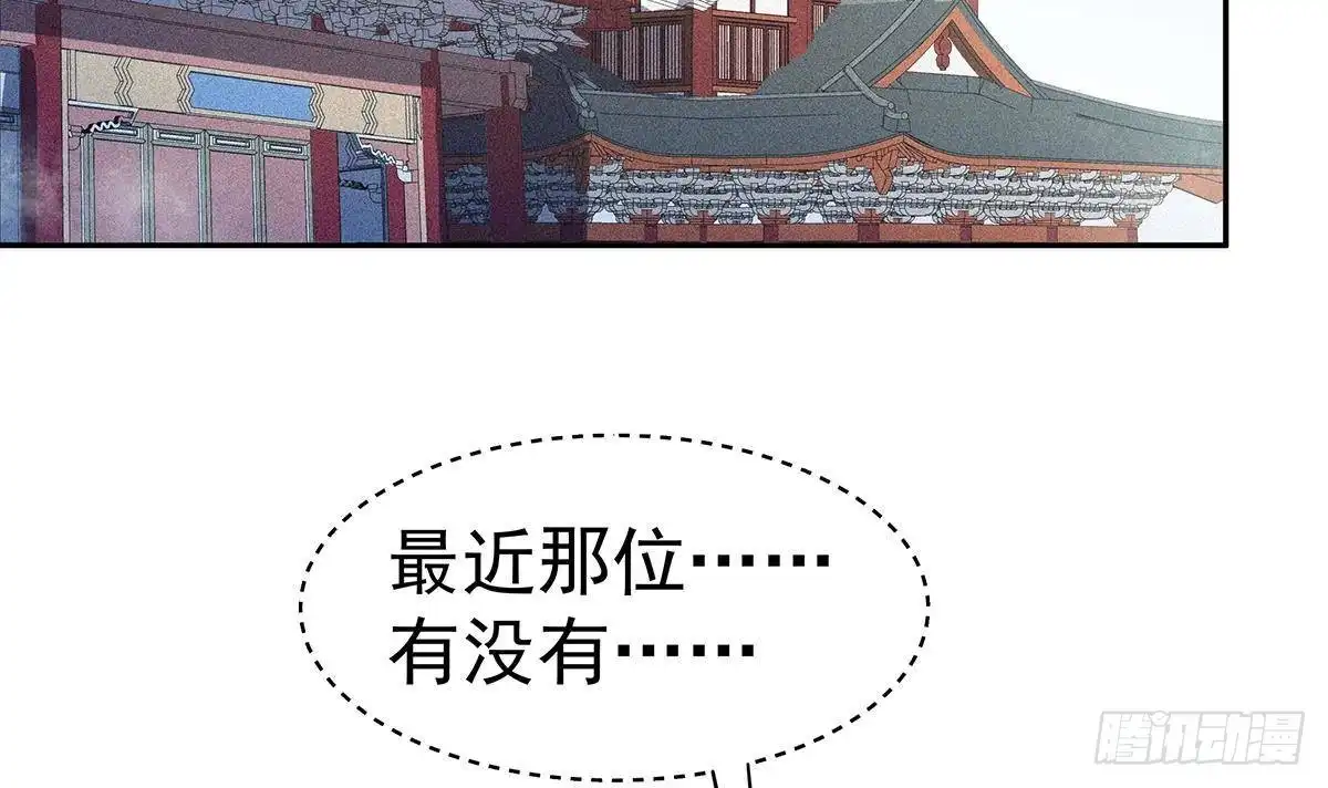 绝世剑神 第219话 花架子 第6页
