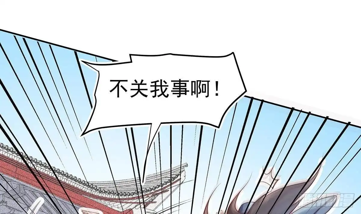 绝世剑神 第219话 花架子 第33页