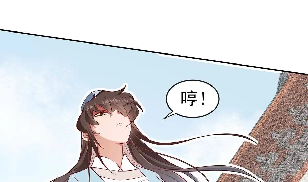 绝世剑神 第219话 花架子 第50页