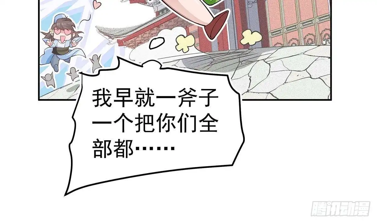 绝世剑神 第219话 花架子 第23页