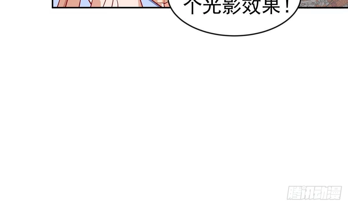 绝世剑神 第219话 花架子 第63页
