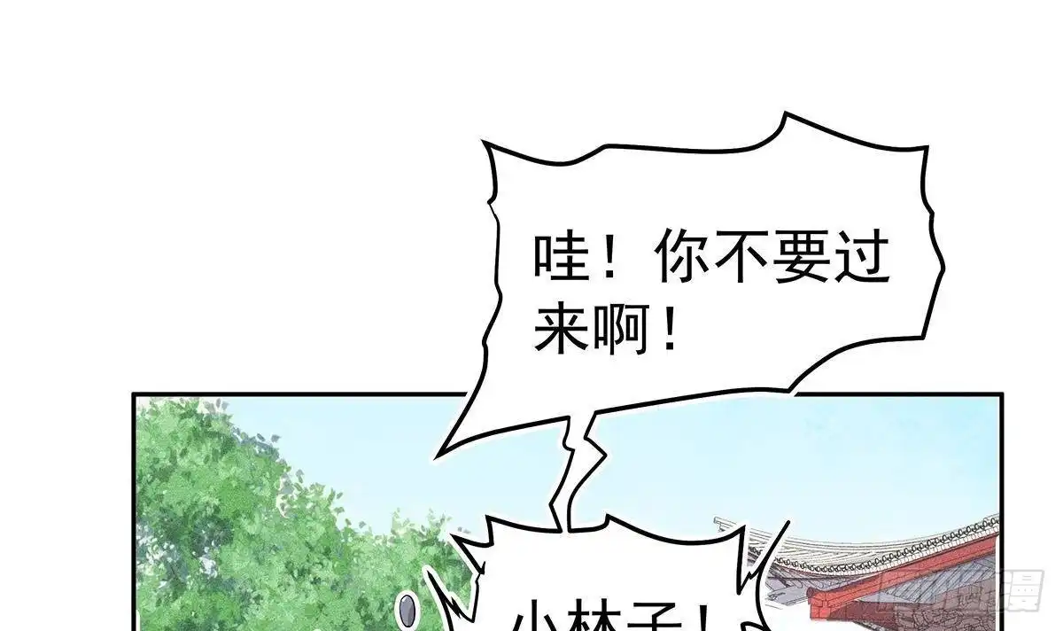 绝世剑神 第219话 花架子 第15页