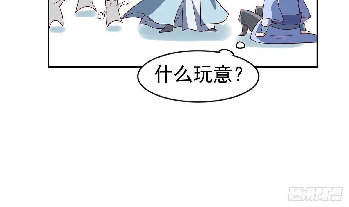 绝世剑神 第219话 花架子 第57页
