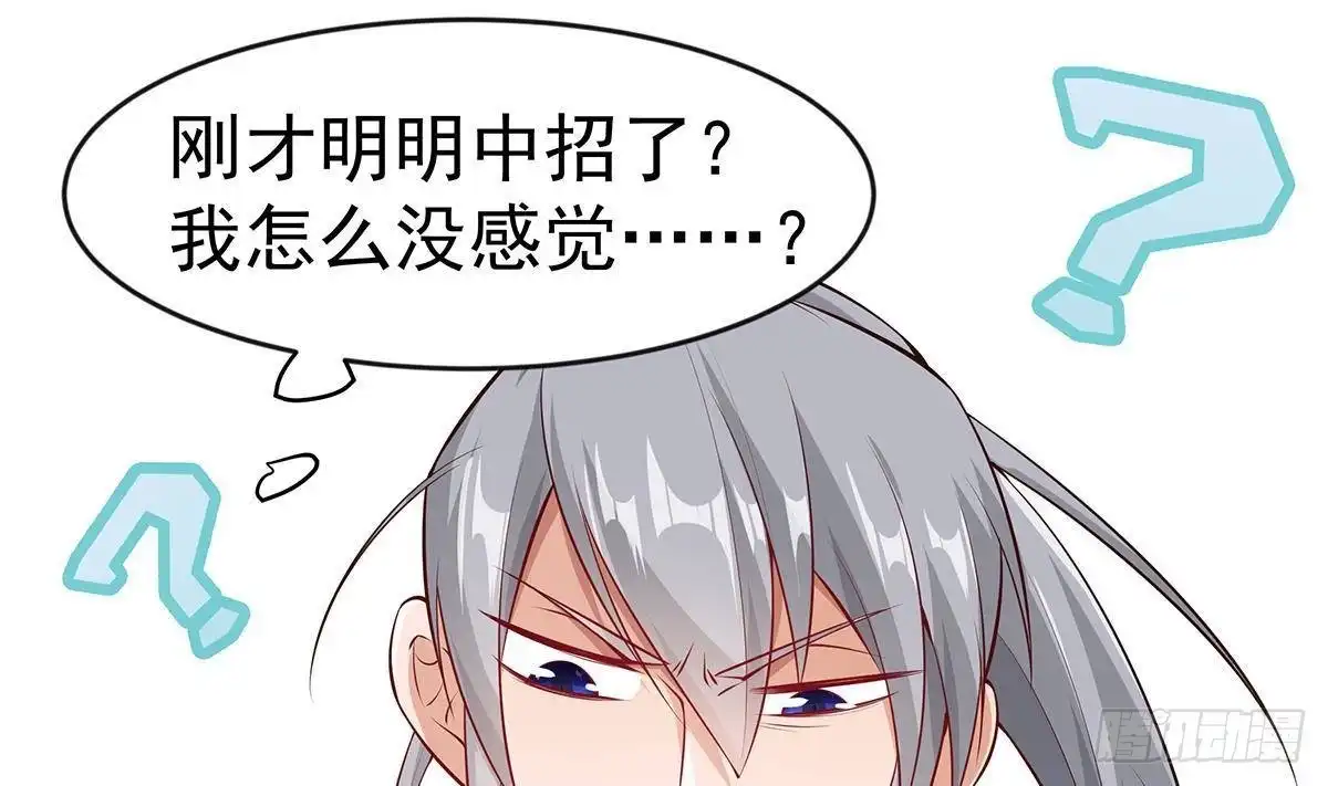 绝世剑神 第219话 花架子 第58页