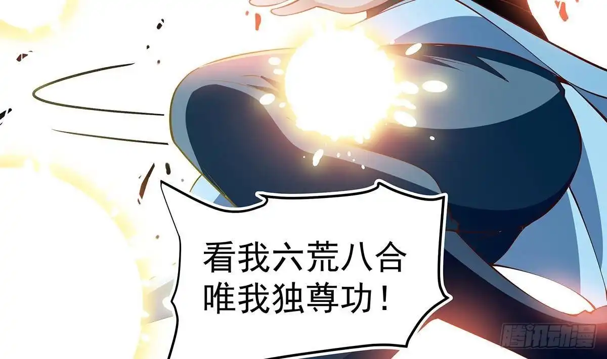 绝世剑神 第219话 花架子 第38页