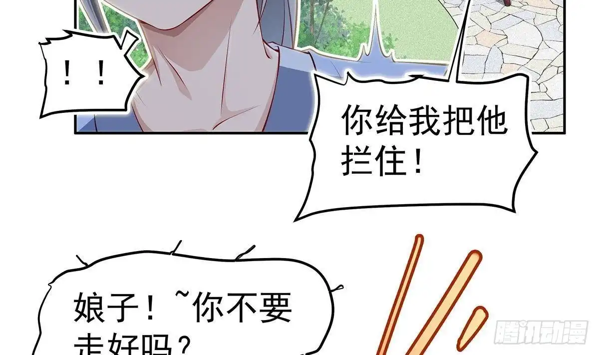 绝世剑神 第219话 花架子 第17页