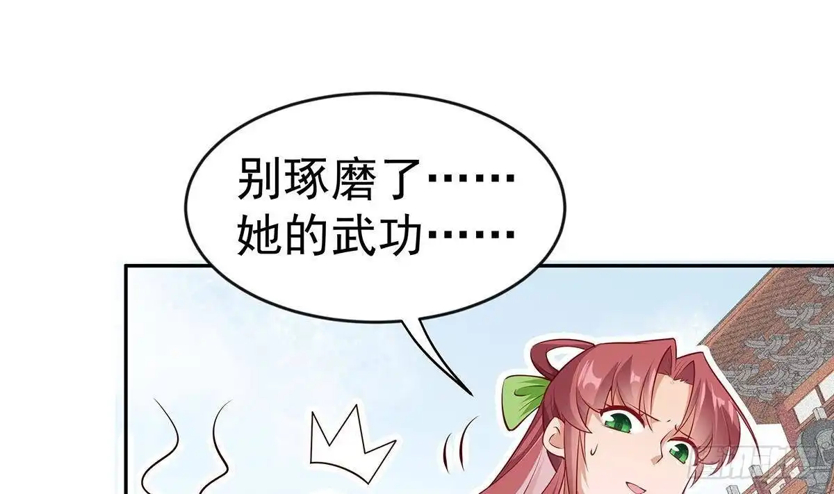 绝世剑神 第219话 花架子 第61页