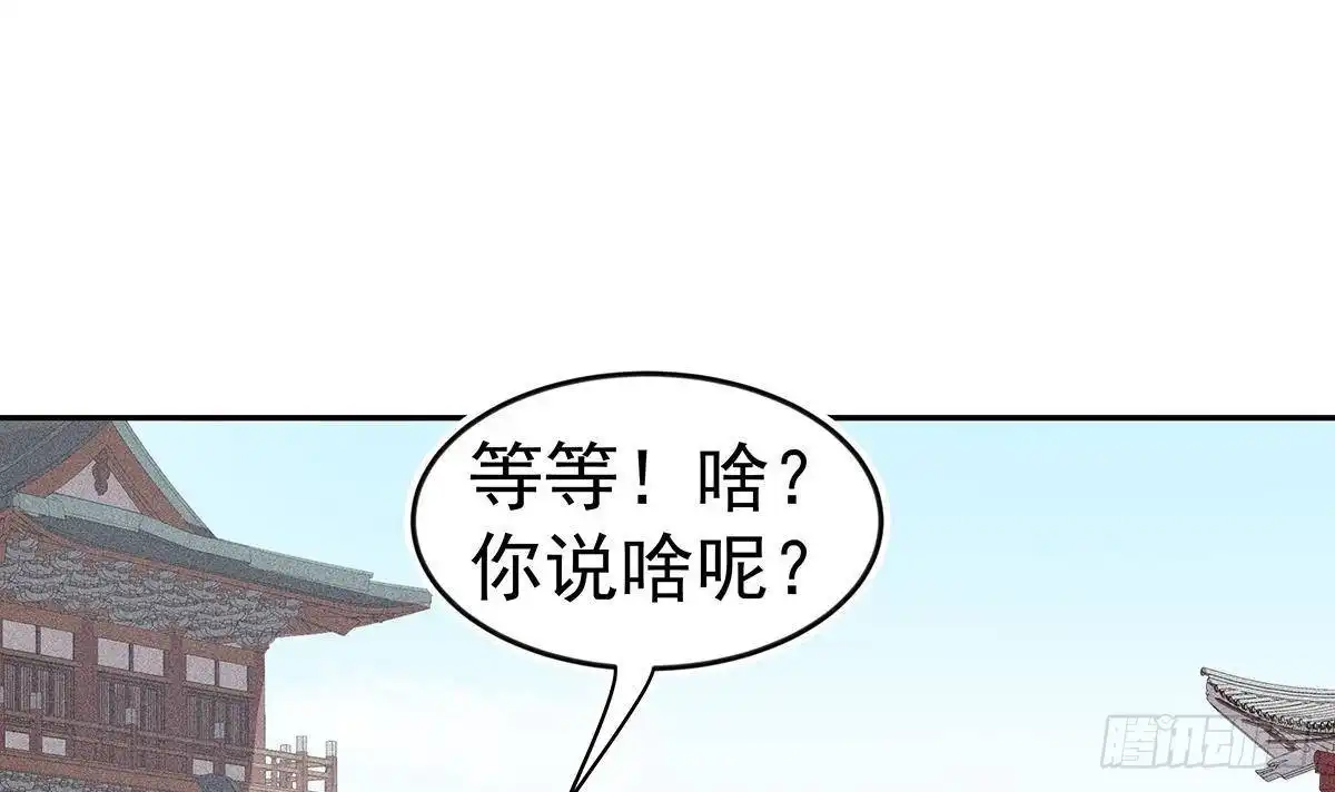 绝世剑神 第219话 花架子 第24页