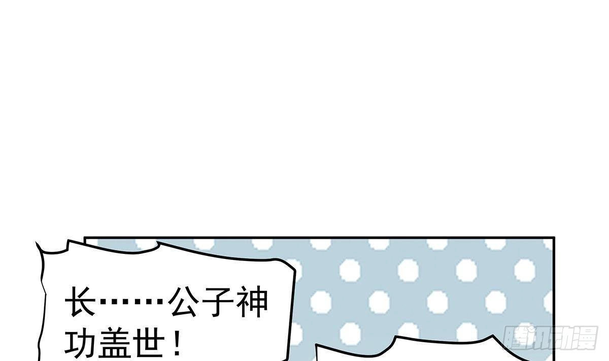 绝世剑神 第219话 花架子 第55页