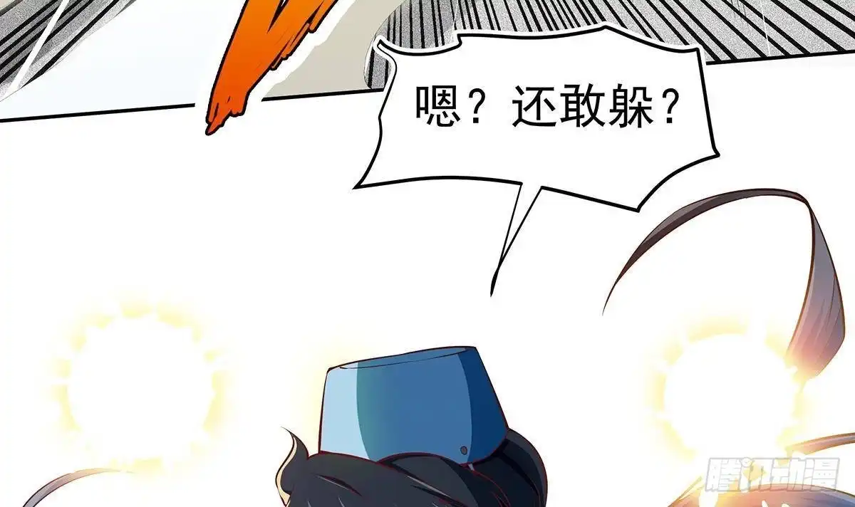 绝世剑神 第219话 花架子 第36页