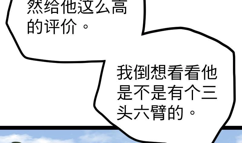 绝世剑神 第22话 逛集市 第10页
