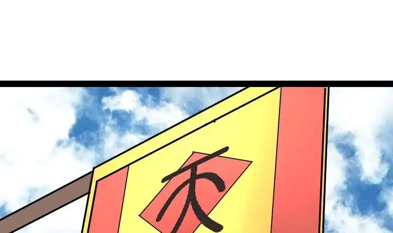 绝世剑神 第22话 逛集市 第48页