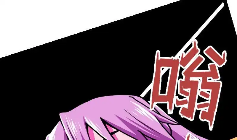 绝世剑神 第22话 逛集市 第79页