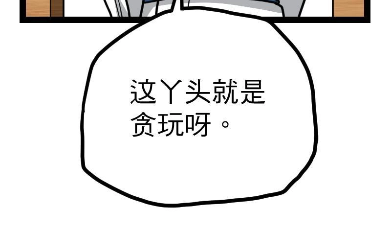 绝世剑神 第22话 逛集市 第26页