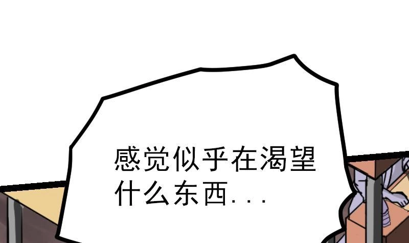 绝世剑神 第22话 逛集市 第87页