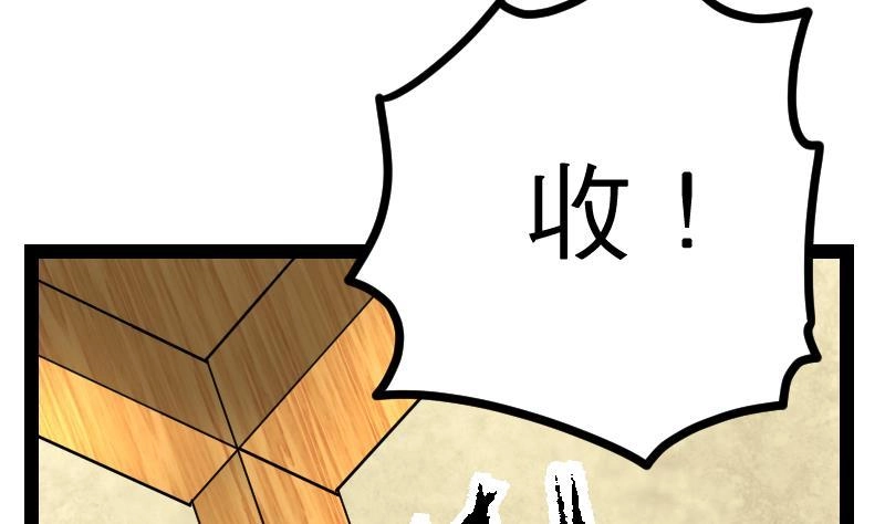 绝世剑神 第22话 逛集市 第68页