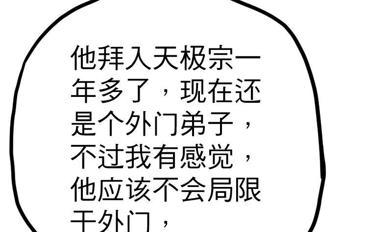 绝世剑神 第22话 逛集市 第5页