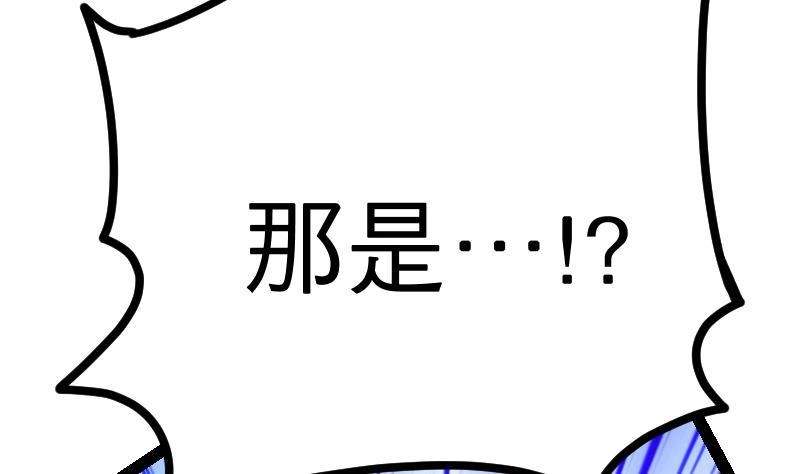 绝世剑神 第22话 逛集市 第97页