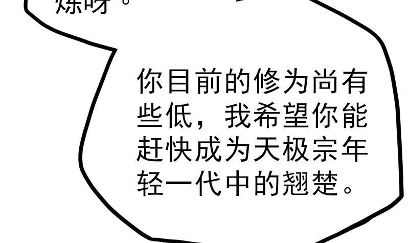 绝世剑神 第22话 逛集市 第13页